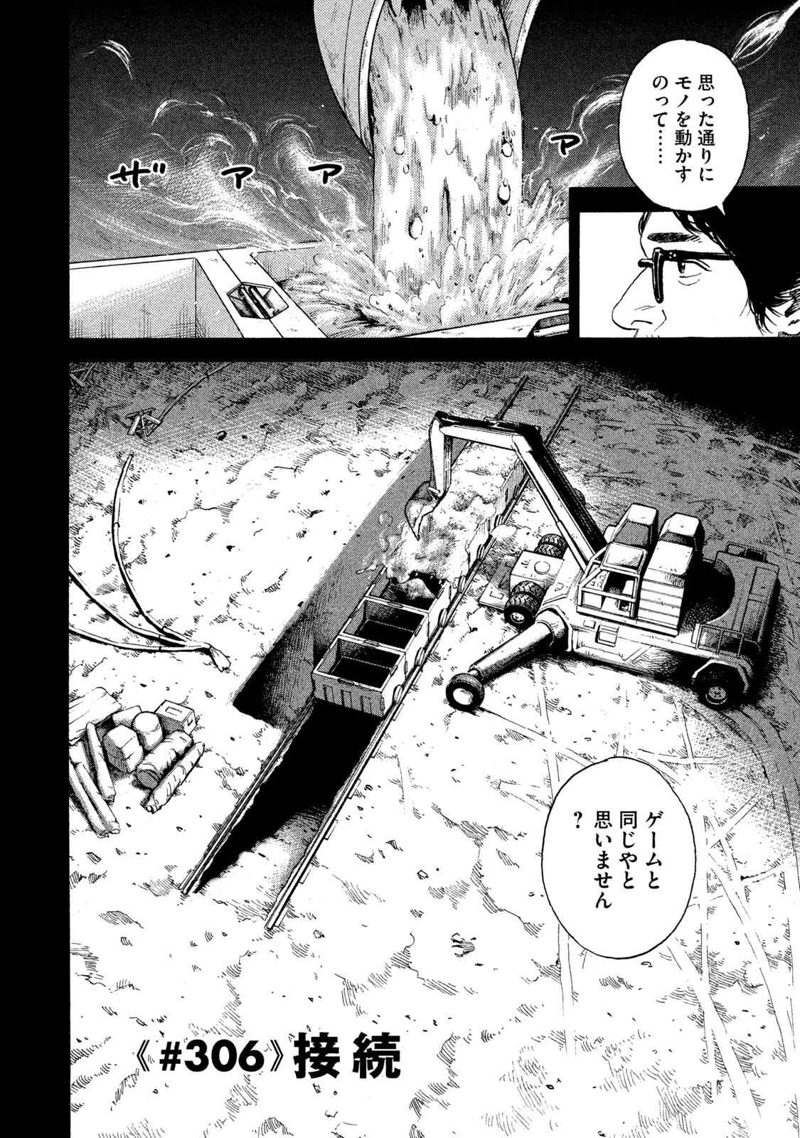 宇宙兄弟 第305-313話 - Page 26