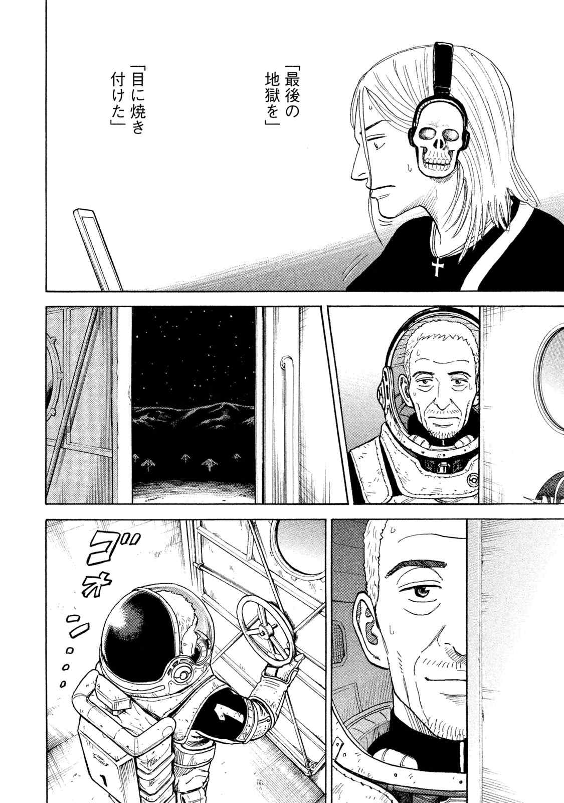宇宙兄弟 第305-313話 - Page 63