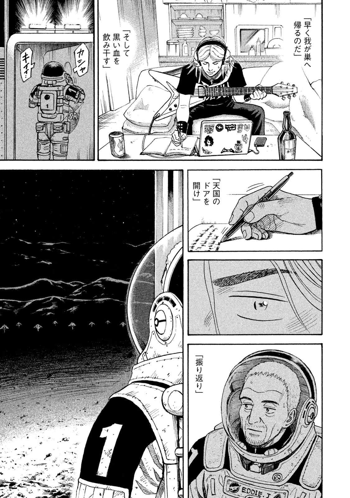 宇宙兄弟 第305-313話 - Page 62