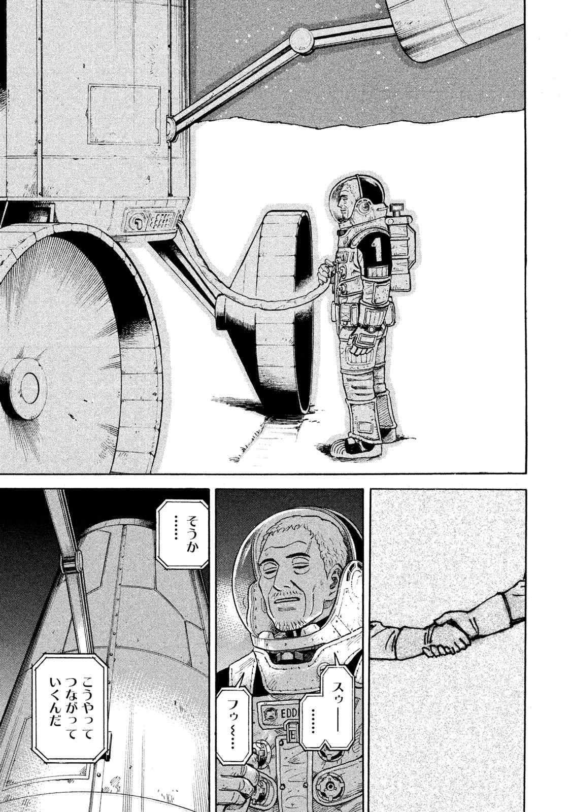 宇宙兄弟 第305-313話 - Page 43