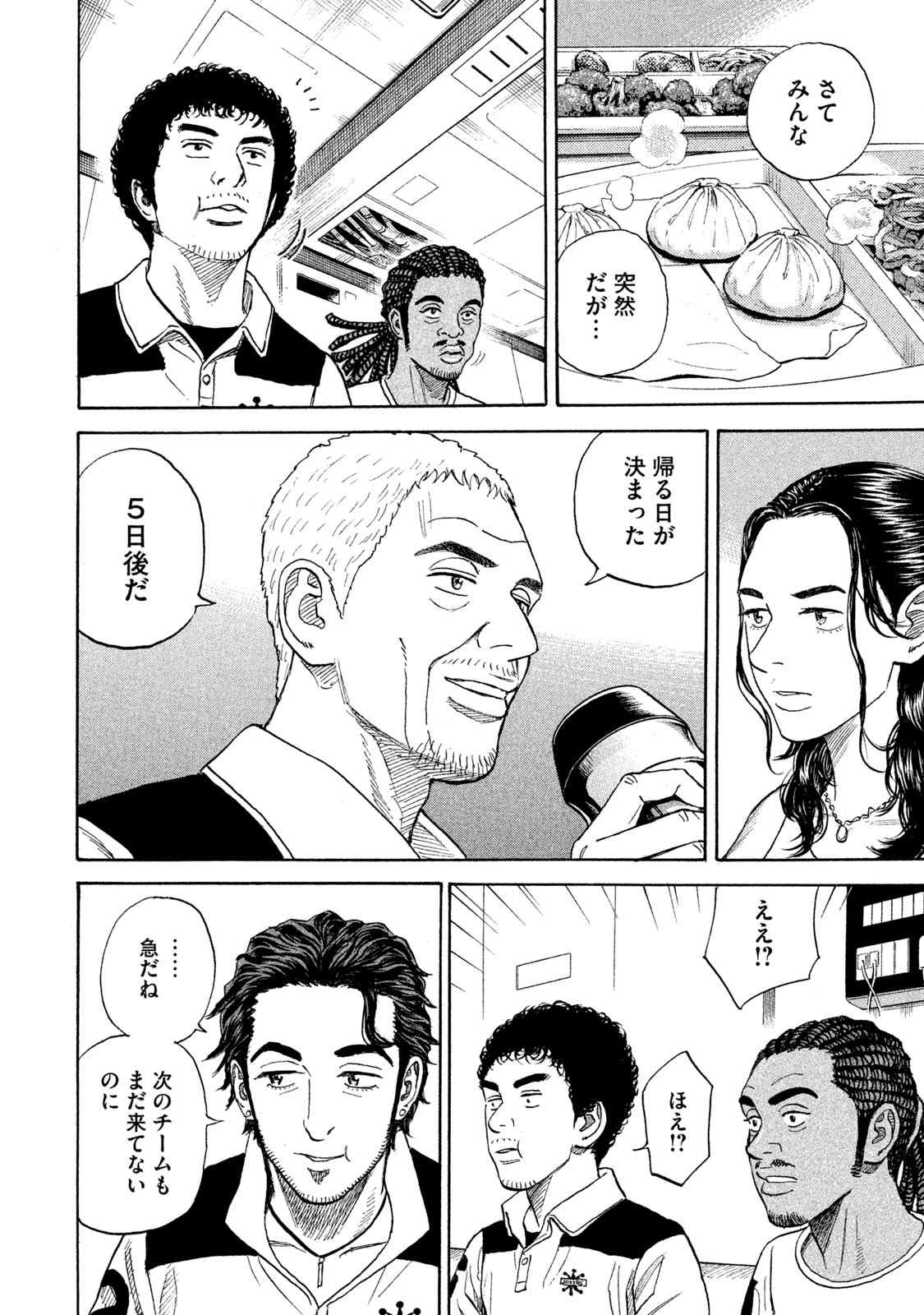 宇宙兄弟 第305-313話 - Page 19