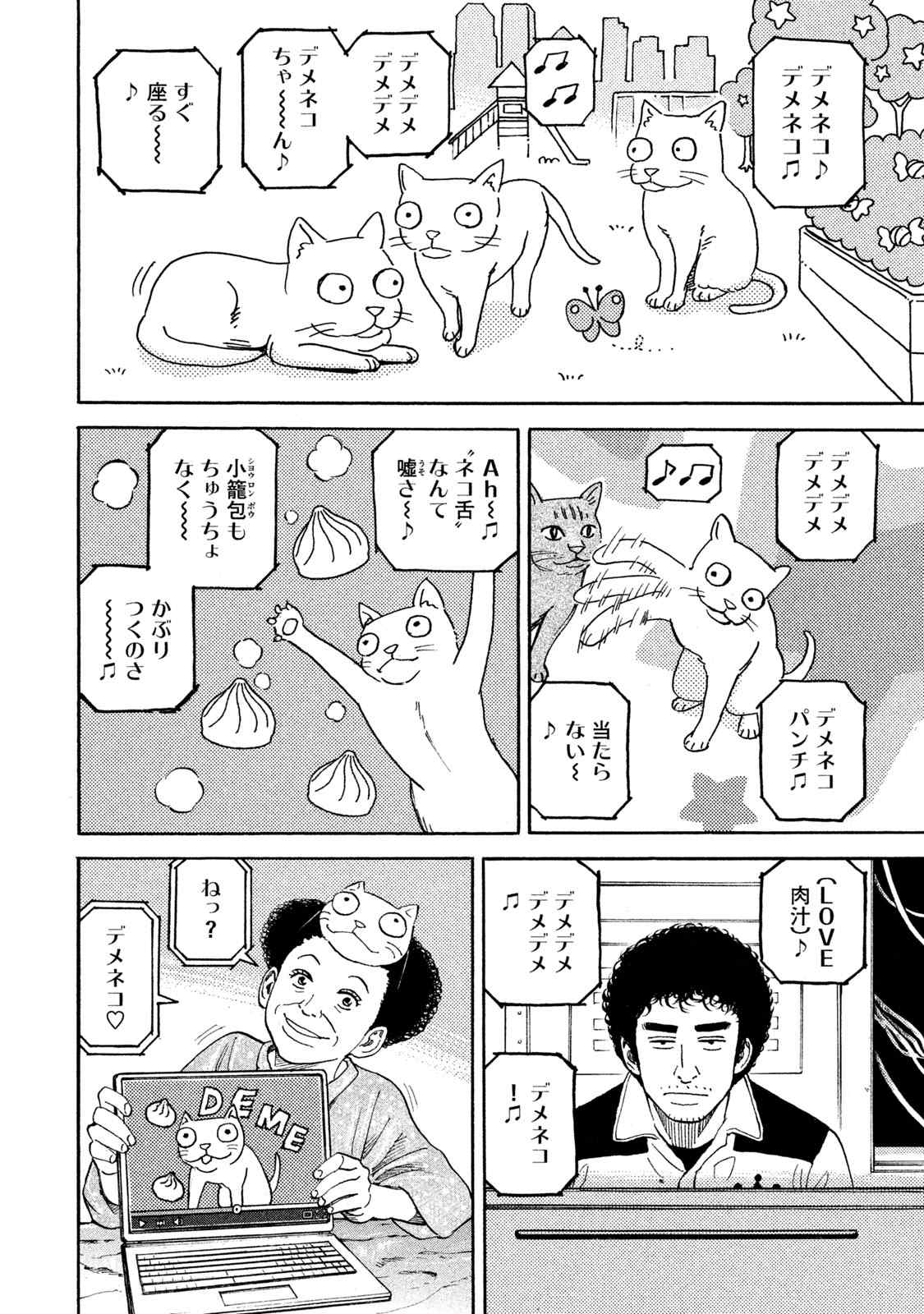 宇宙兄弟 第305-313話 - Page 5