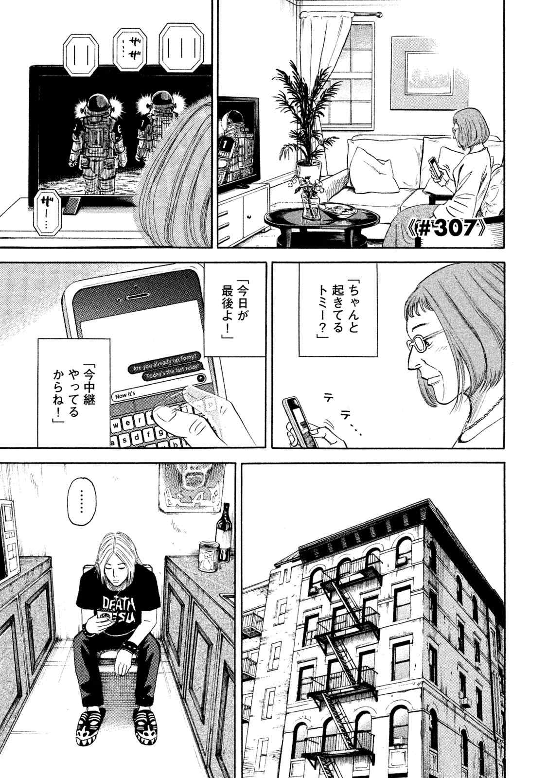 宇宙兄弟 第305-313話 - Page 46