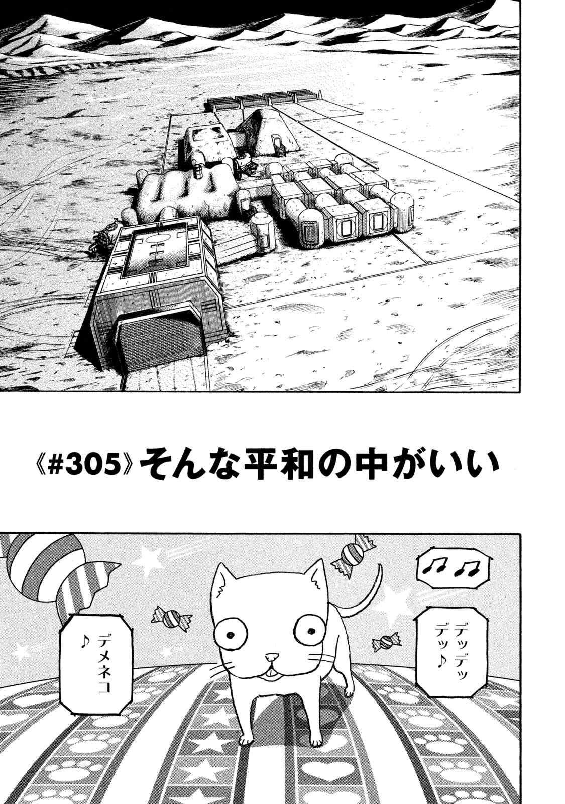 宇宙兄弟 第305-313話 - Page 4