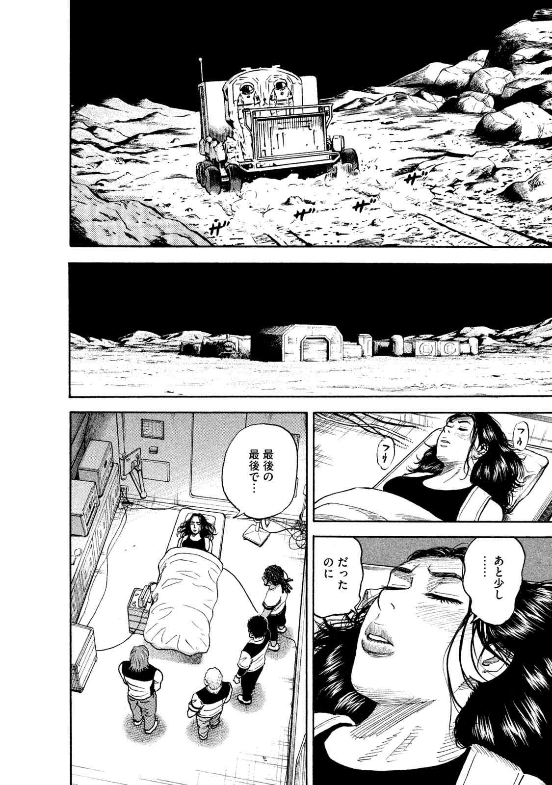 宇宙兄弟 第305-313話 - Page 158