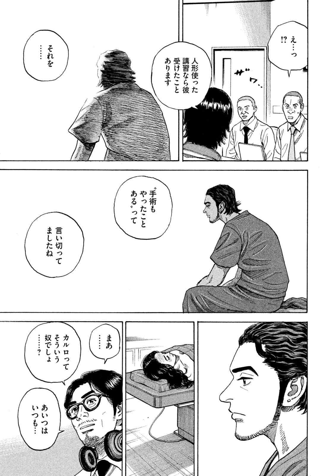 宇宙兄弟 第305-313話 - Page 142