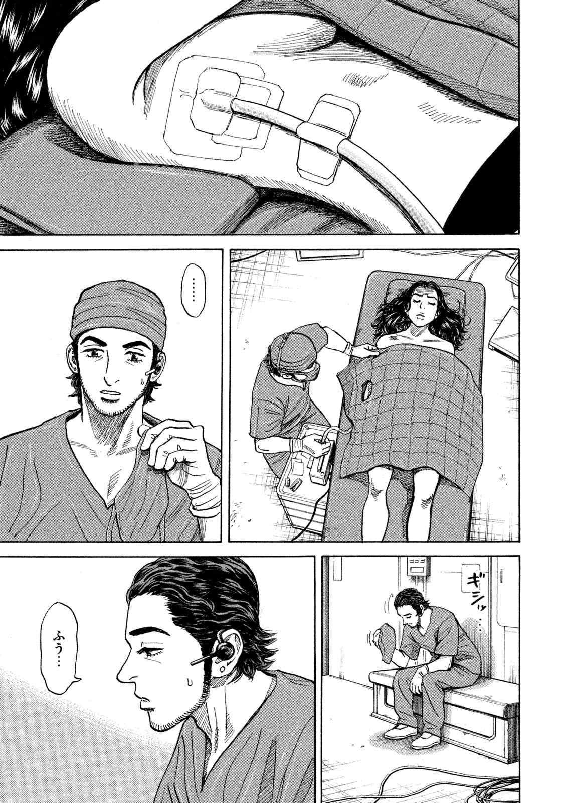 宇宙兄弟 第305-313話 - Page 140