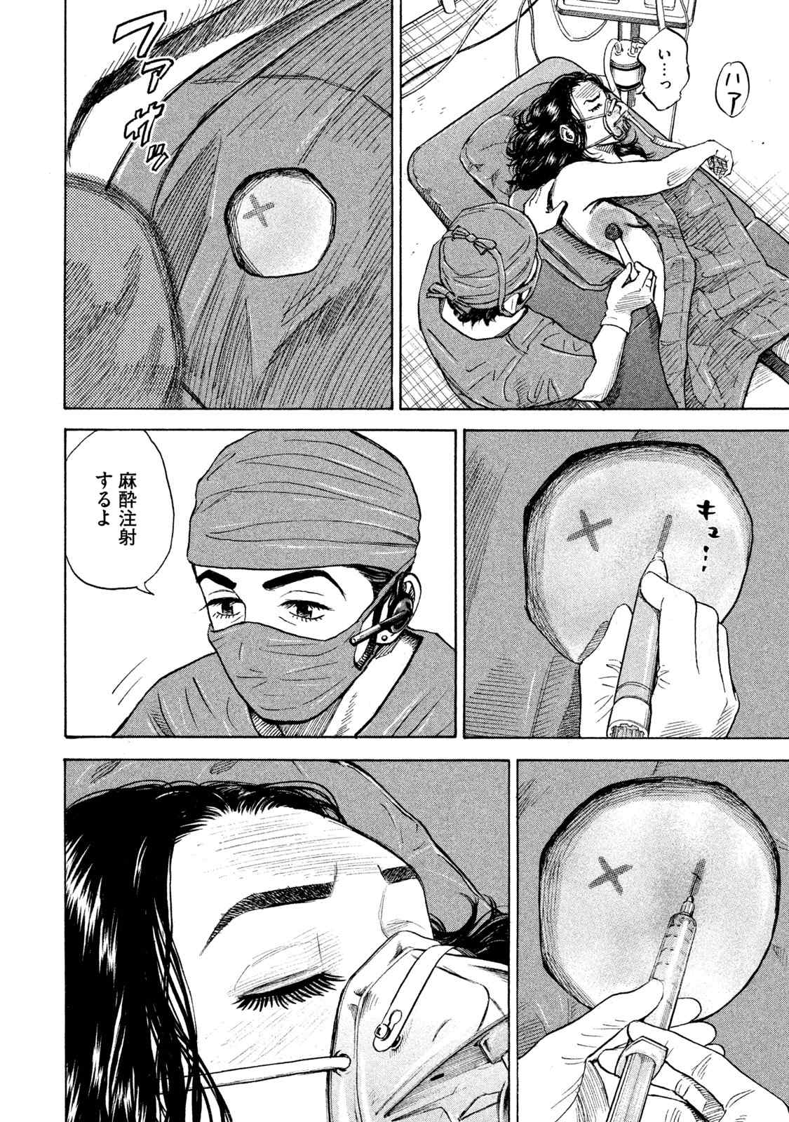 宇宙兄弟 第305-313話 - Page 135
