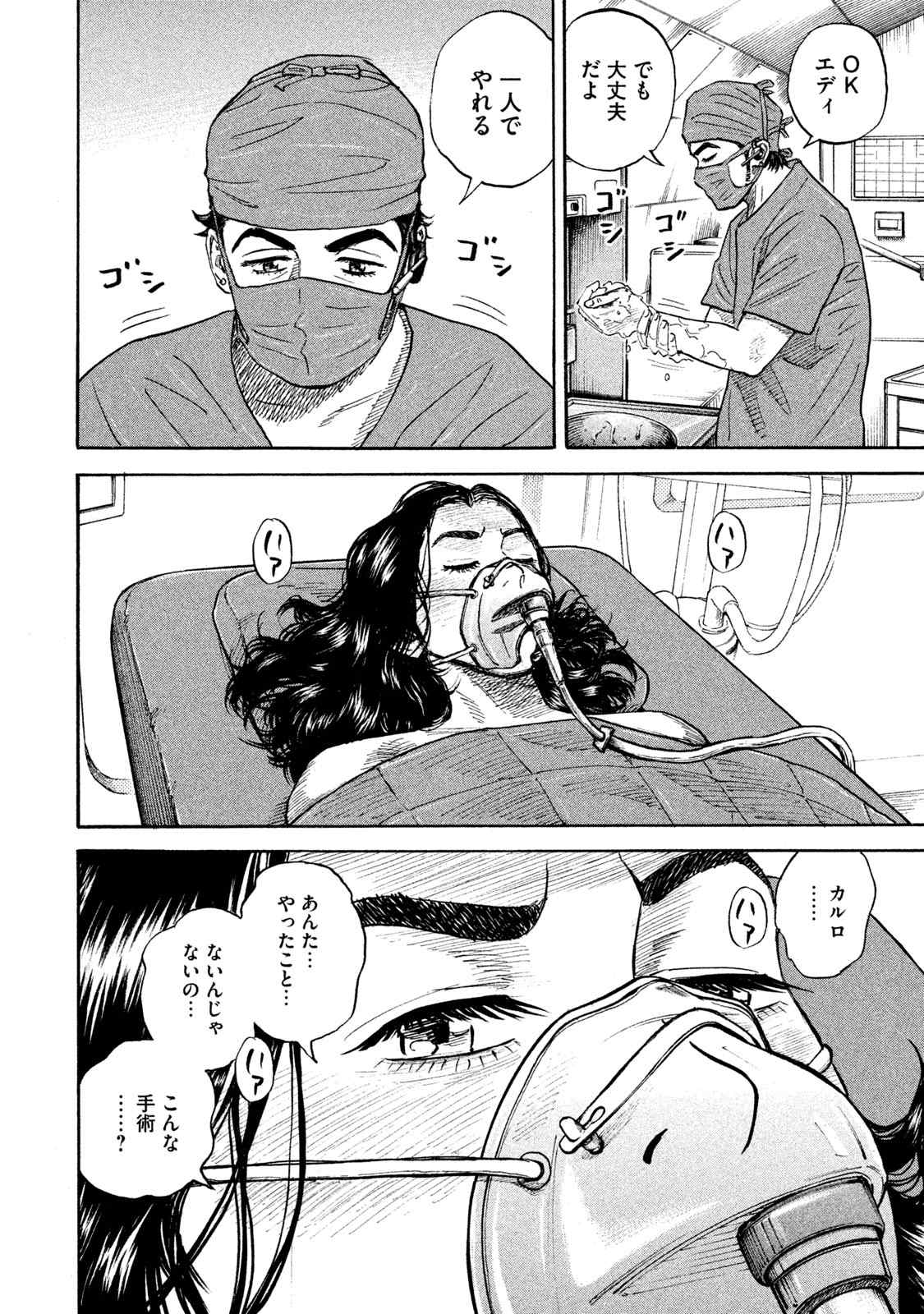 宇宙兄弟 第305-313話 - Page 133