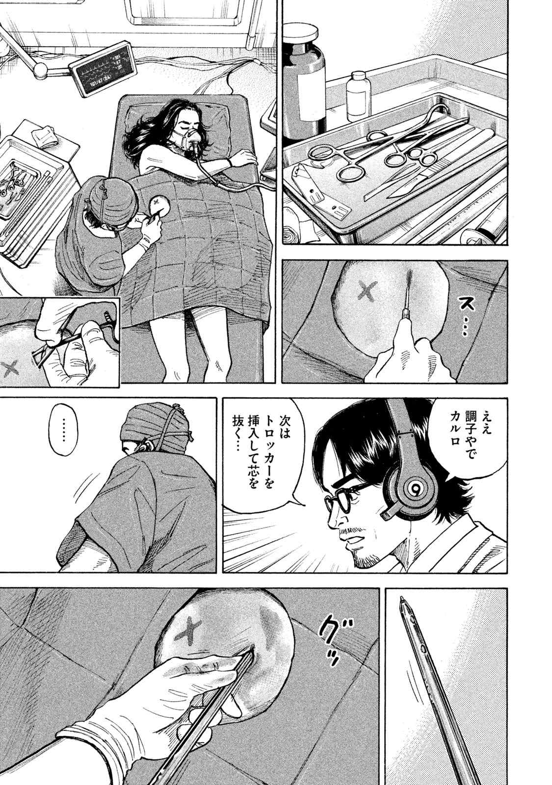 宇宙兄弟 第305-313話 - Page 136