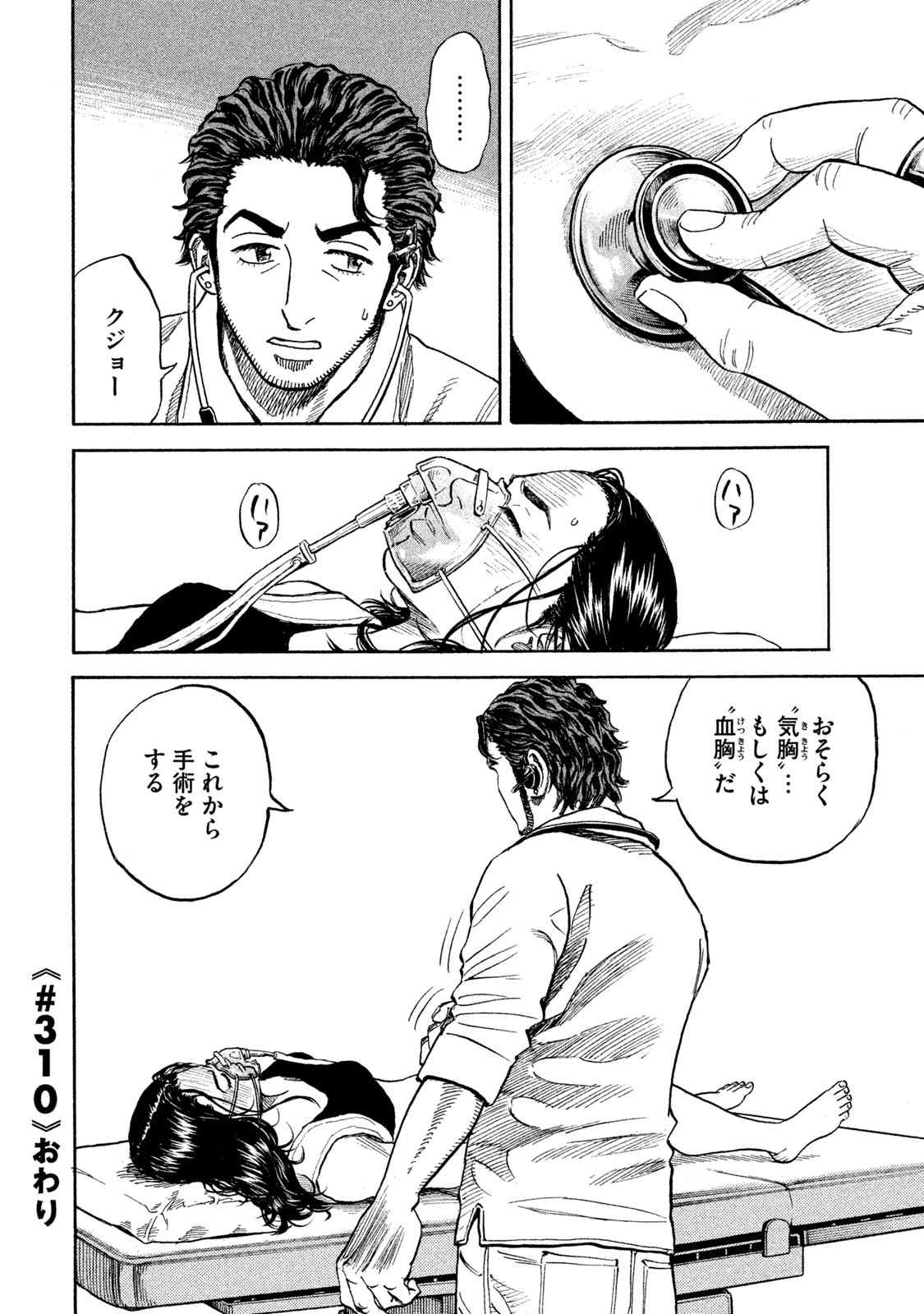 宇宙兄弟 第305-313話 - Page 128