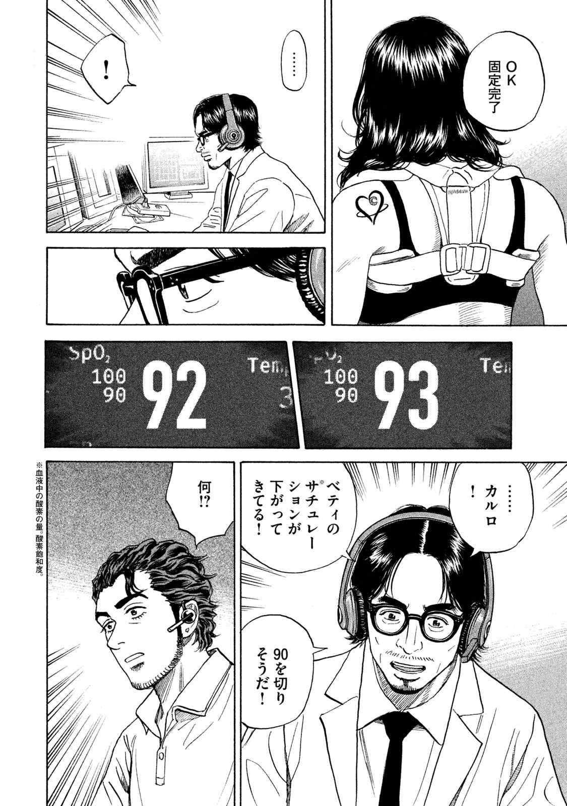 宇宙兄弟 第305-313話 - Page 126
