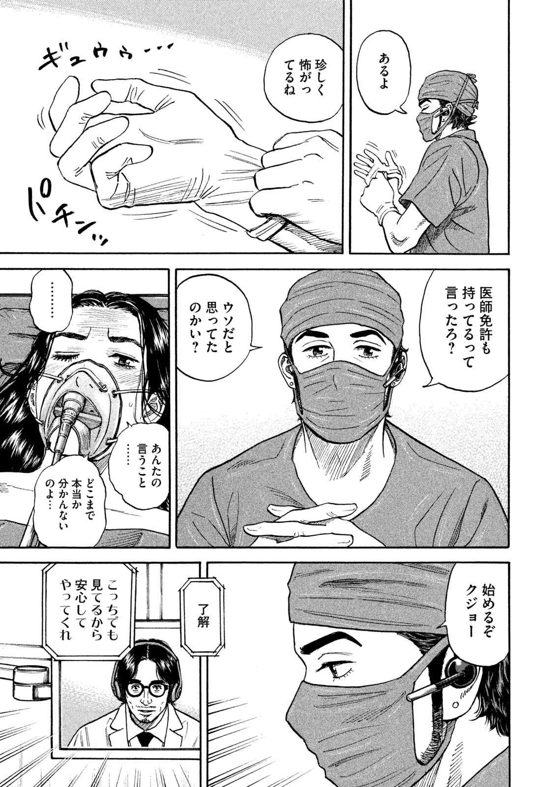 宇宙兄弟 第305-313話 - Page 134