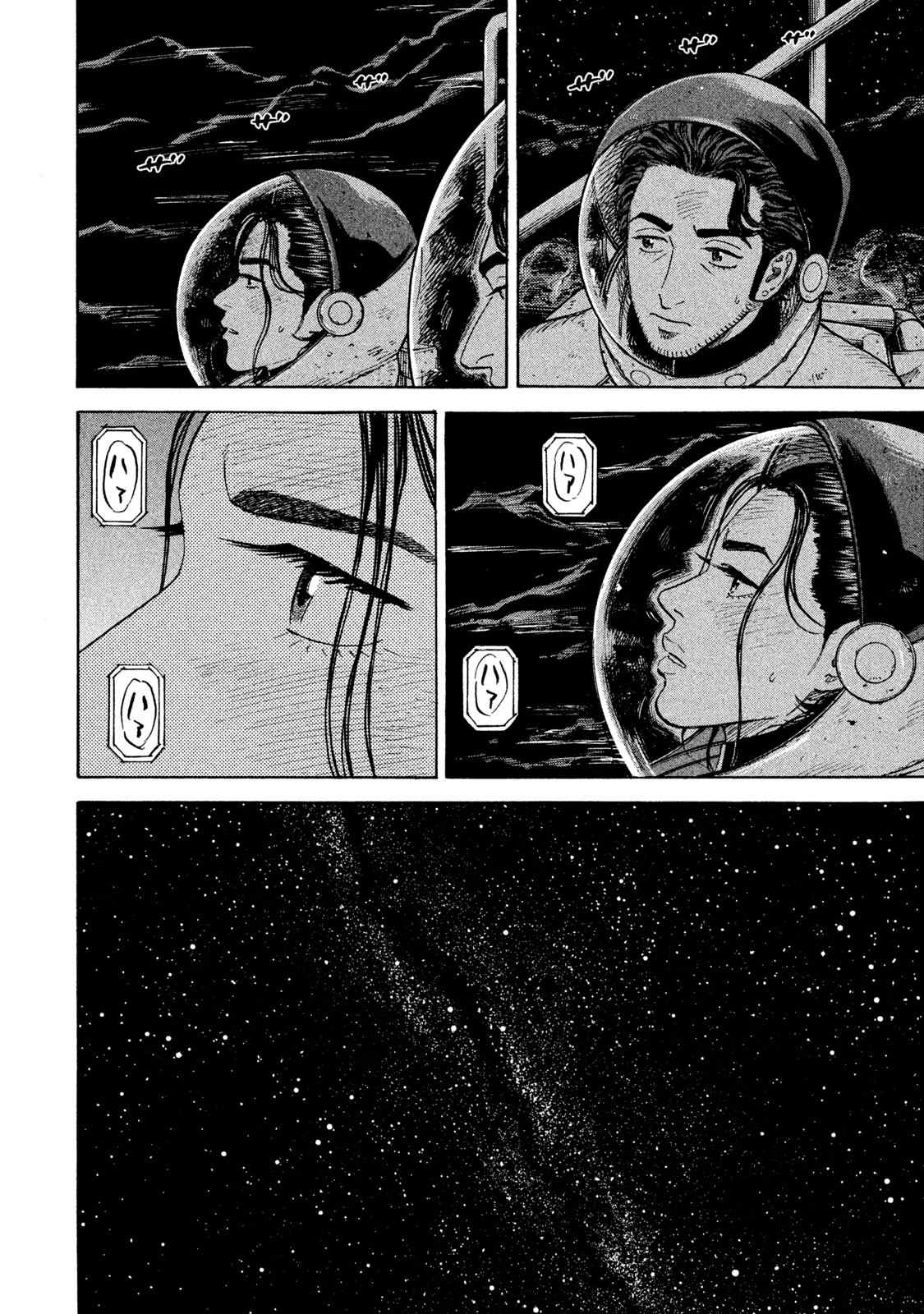 宇宙兄弟 第305-313話 - Page 110