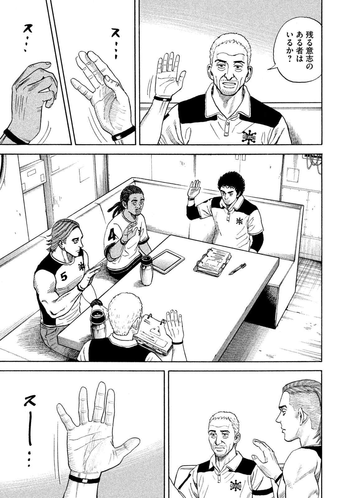 宇宙兄弟 第305-313話 - Page 161