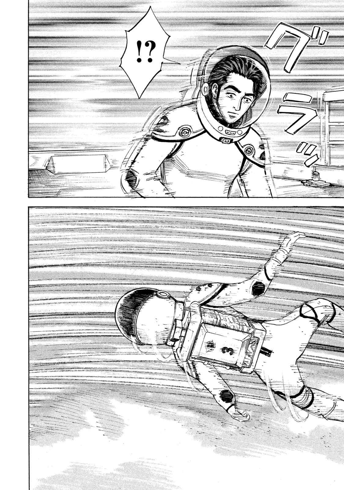 宇宙兄弟 第305-313話 - Page 91