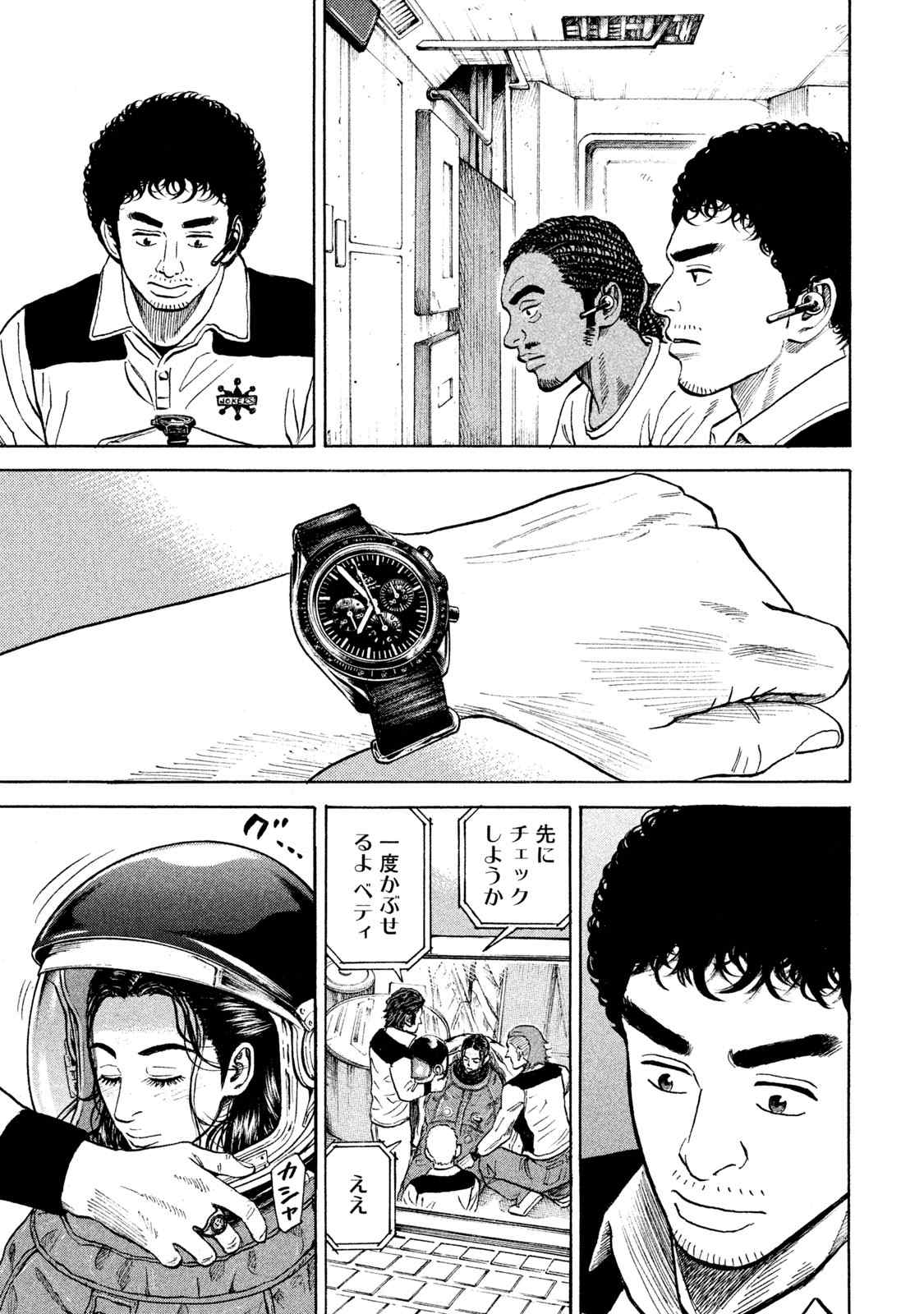 宇宙兄弟 第305-313話 - Page 180