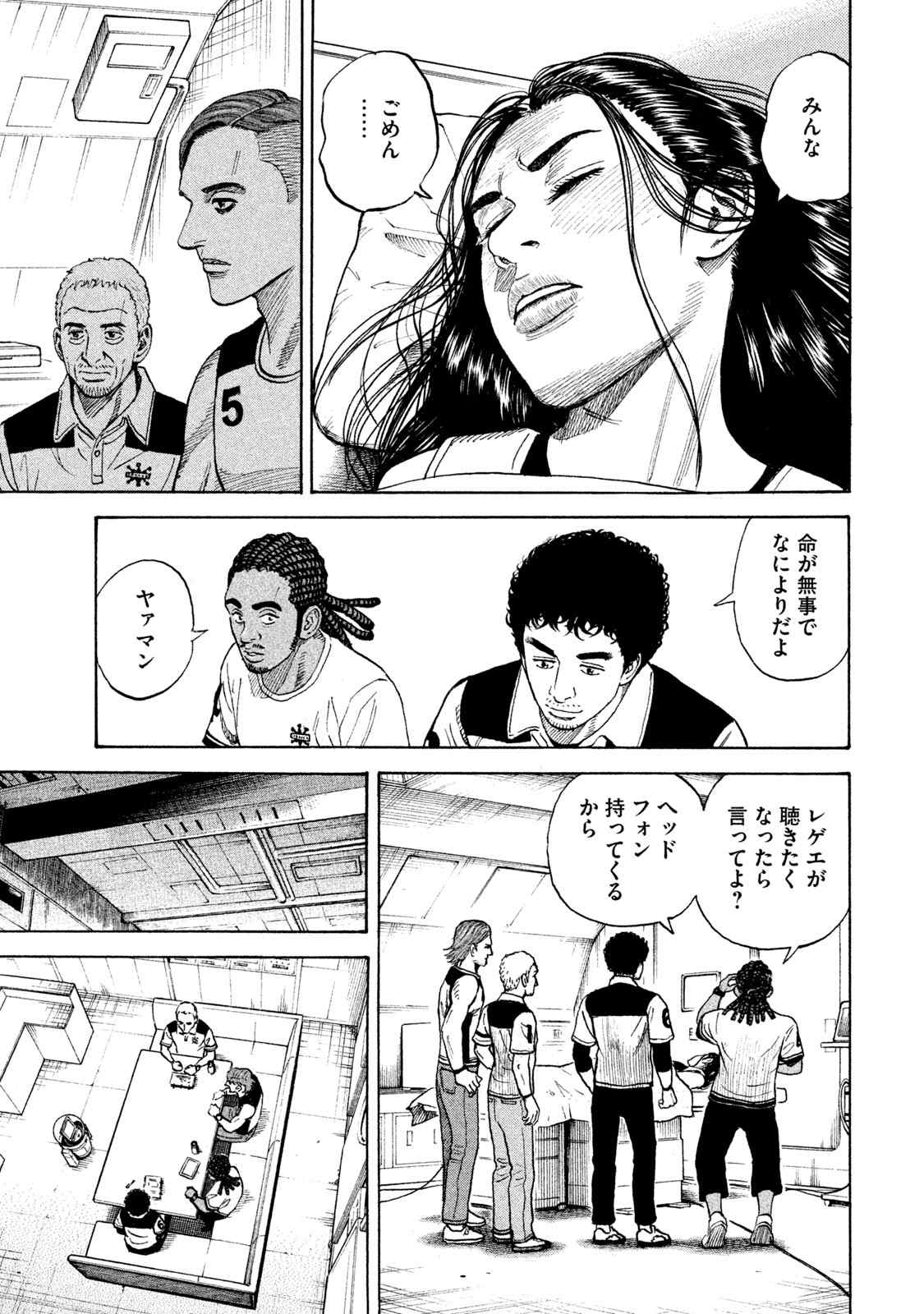 宇宙兄弟 第305-313話 - Page 159