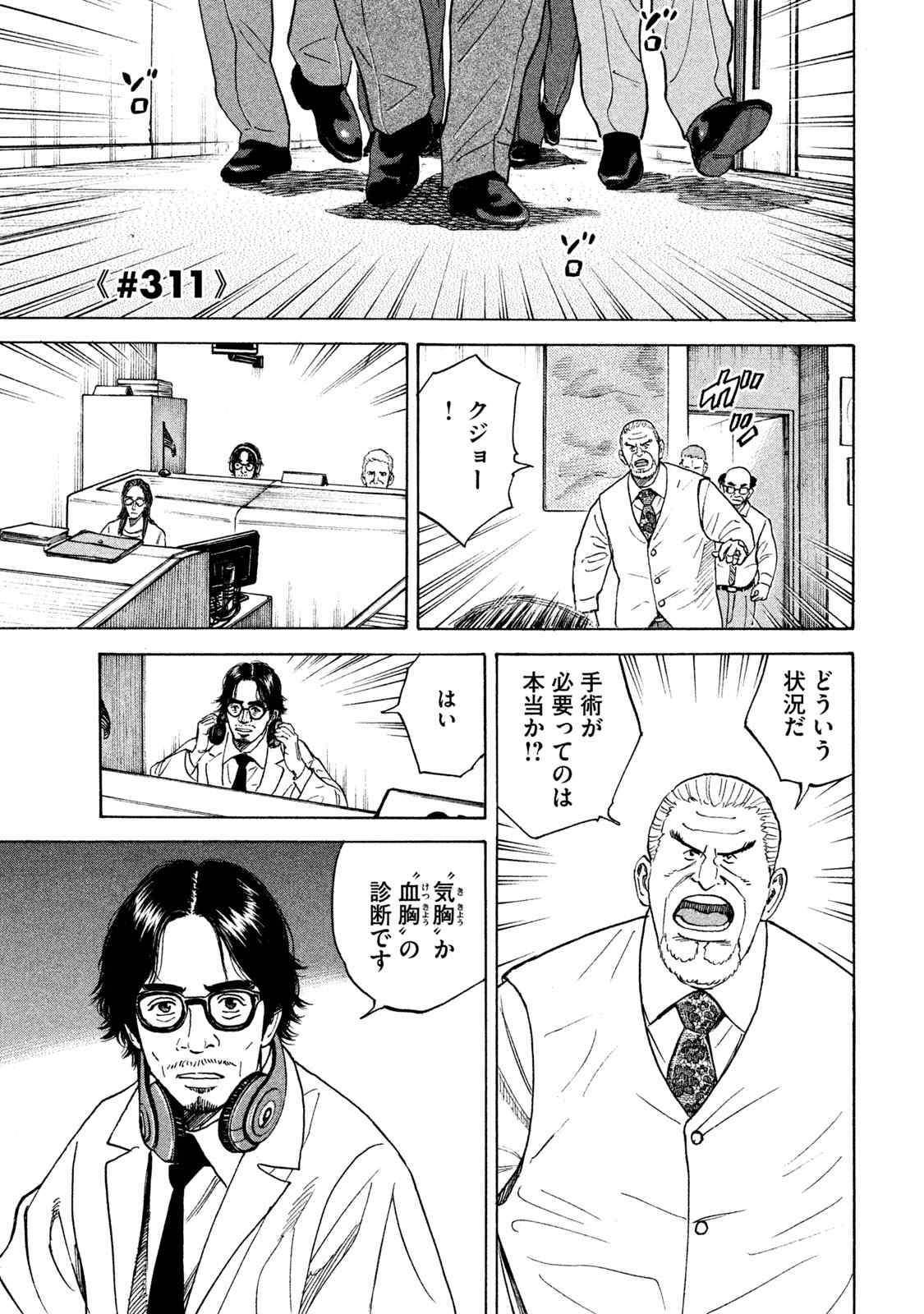 宇宙兄弟 第305-313話 - Page 130