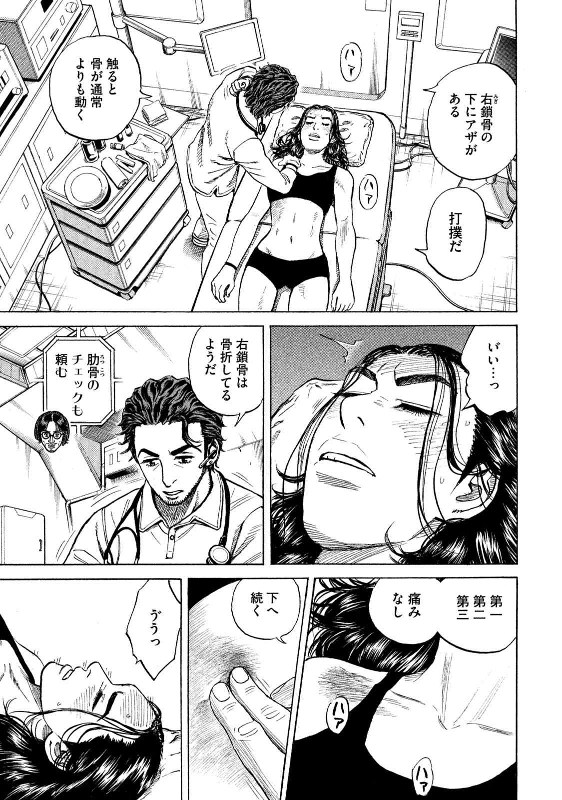 宇宙兄弟 第305-313話 - Page 123