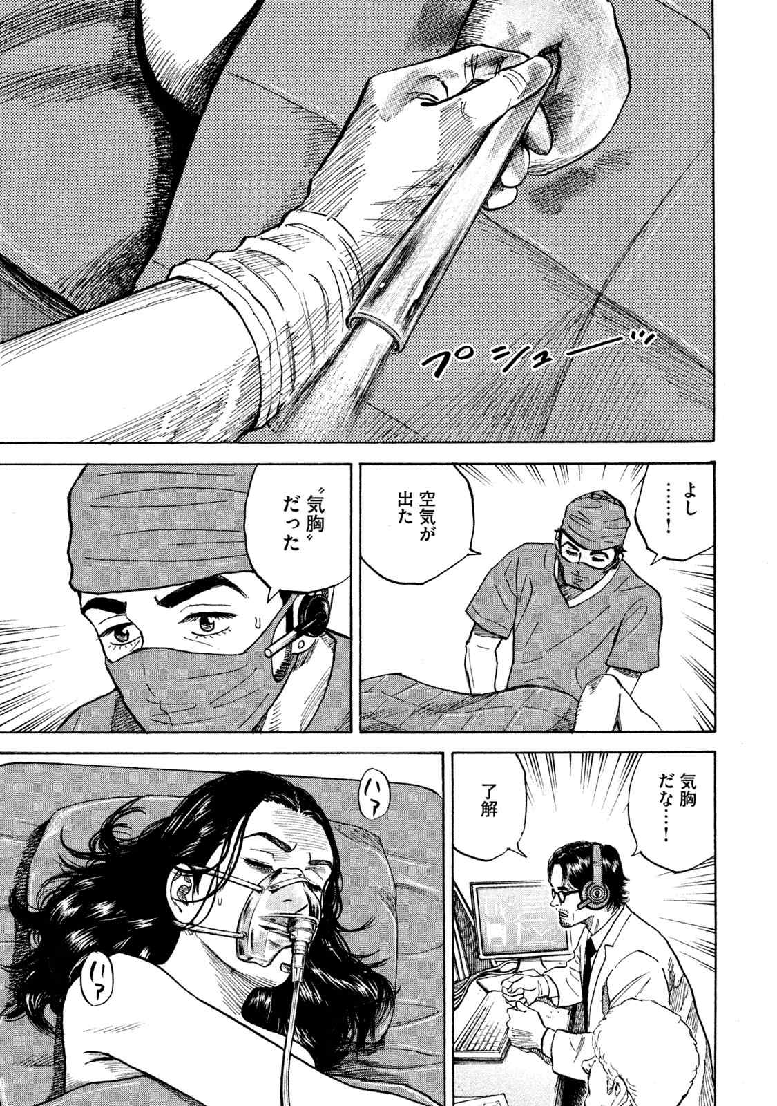 宇宙兄弟 第305-313話 - Page 138
