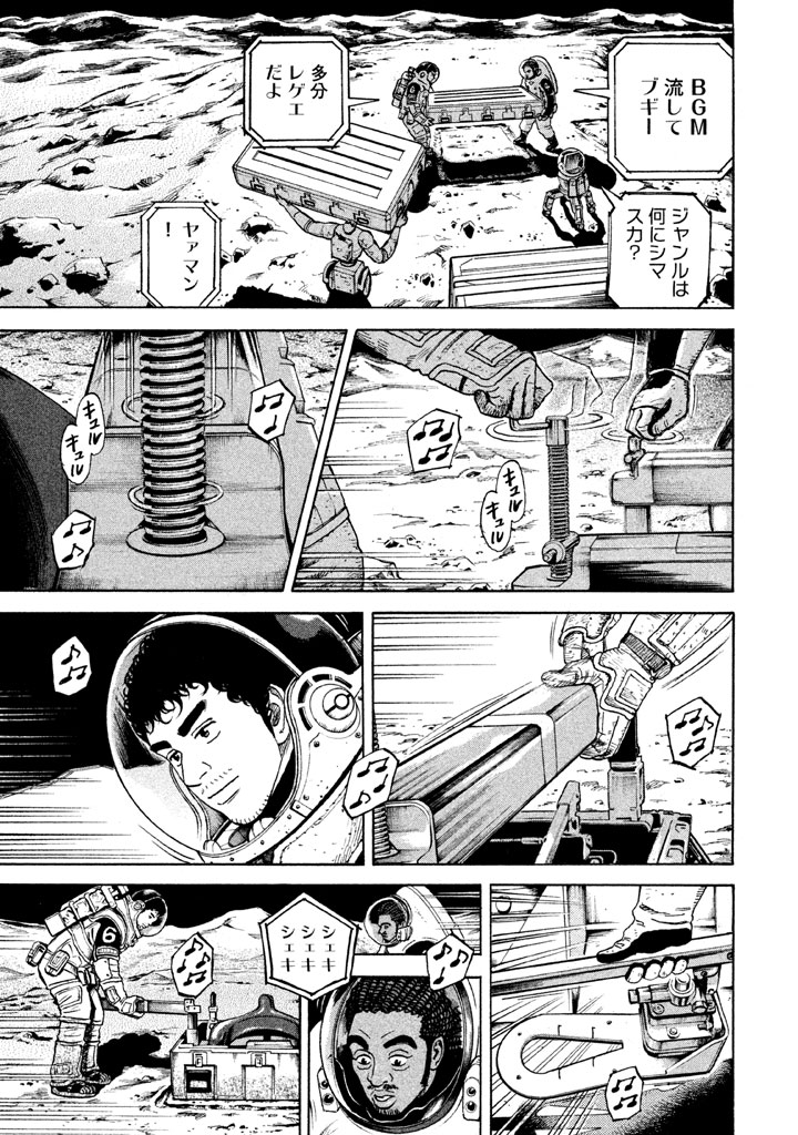 宇宙兄弟 第296-304話 - Page 35
