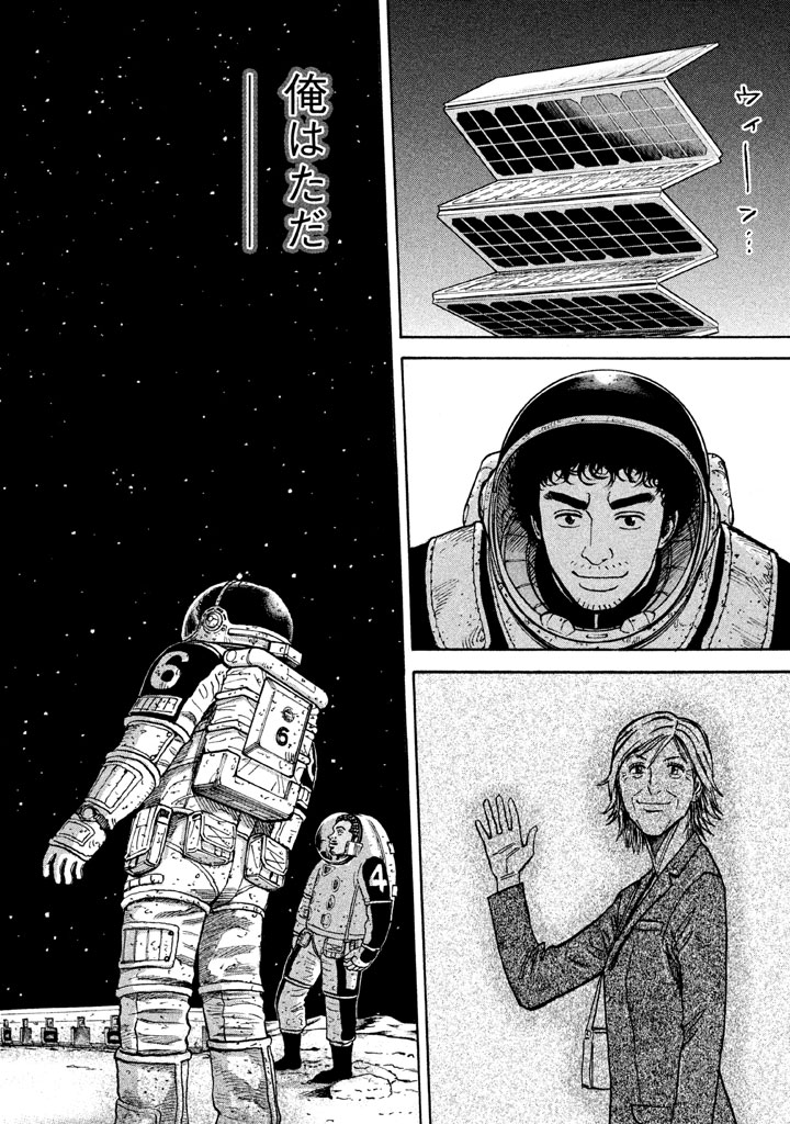 宇宙兄弟 第296-304話 - Page 40