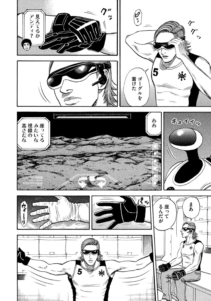 宇宙兄弟 第296-304話 - Page 32