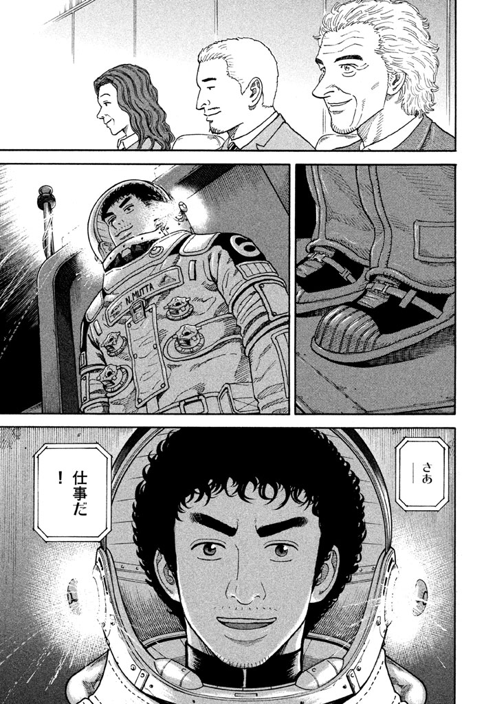 宇宙兄弟 第296-304話 - Page 14