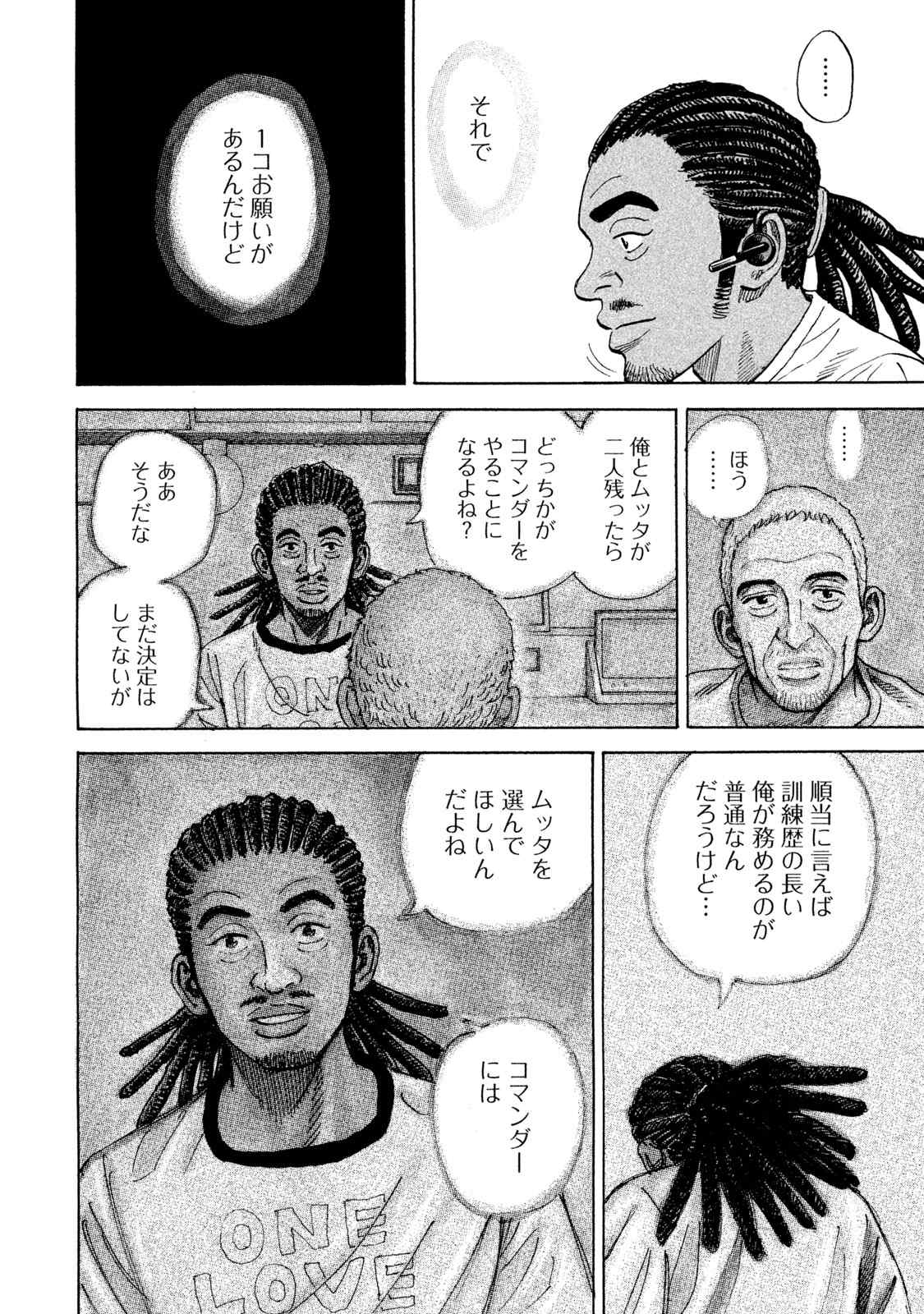 宇宙兄弟 第305-313話 - Page 185