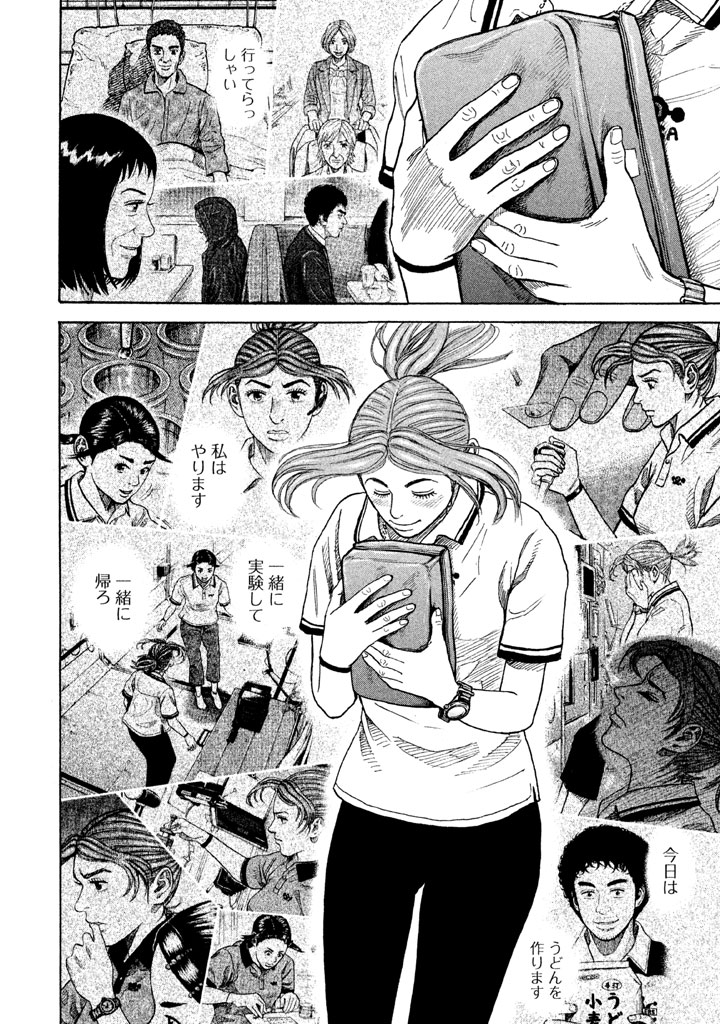 宇宙兄弟 第296-304話 - Page 47