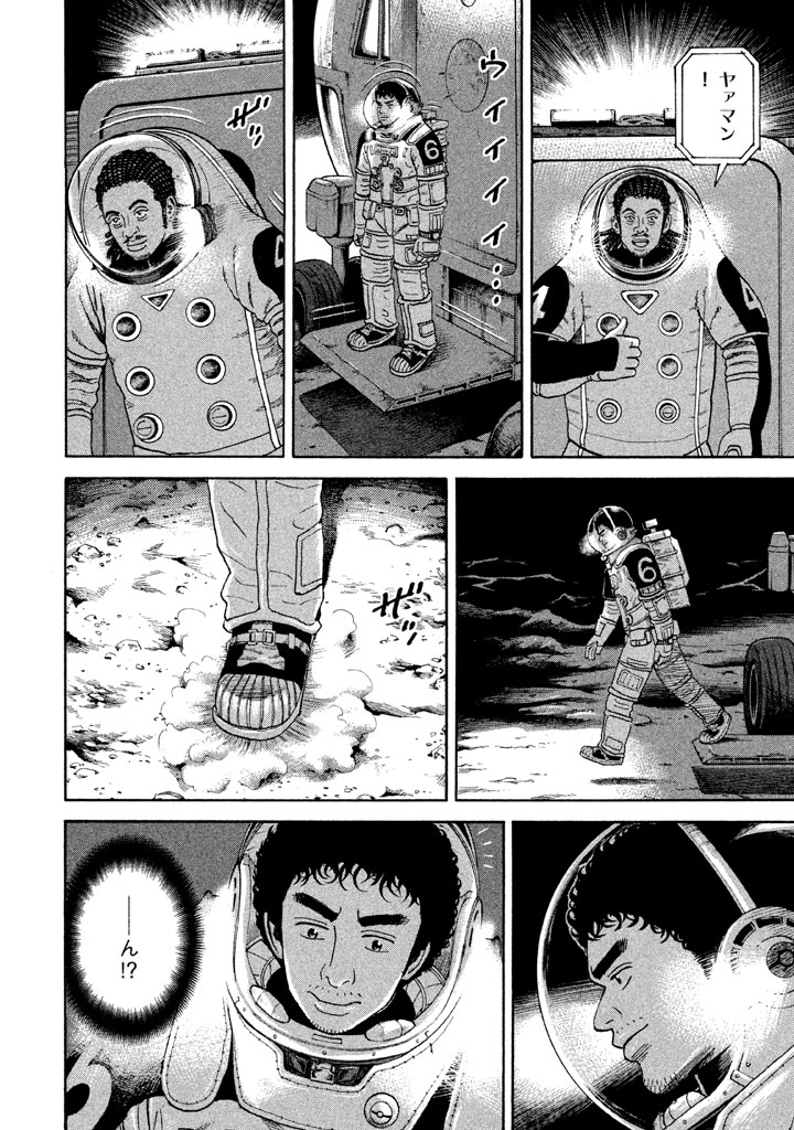 宇宙兄弟 第296-304話 - Page 15