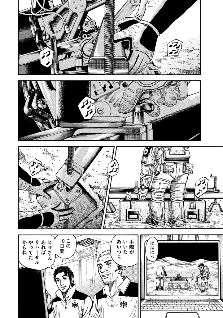 宇宙兄弟 第296-304話 - Page 36