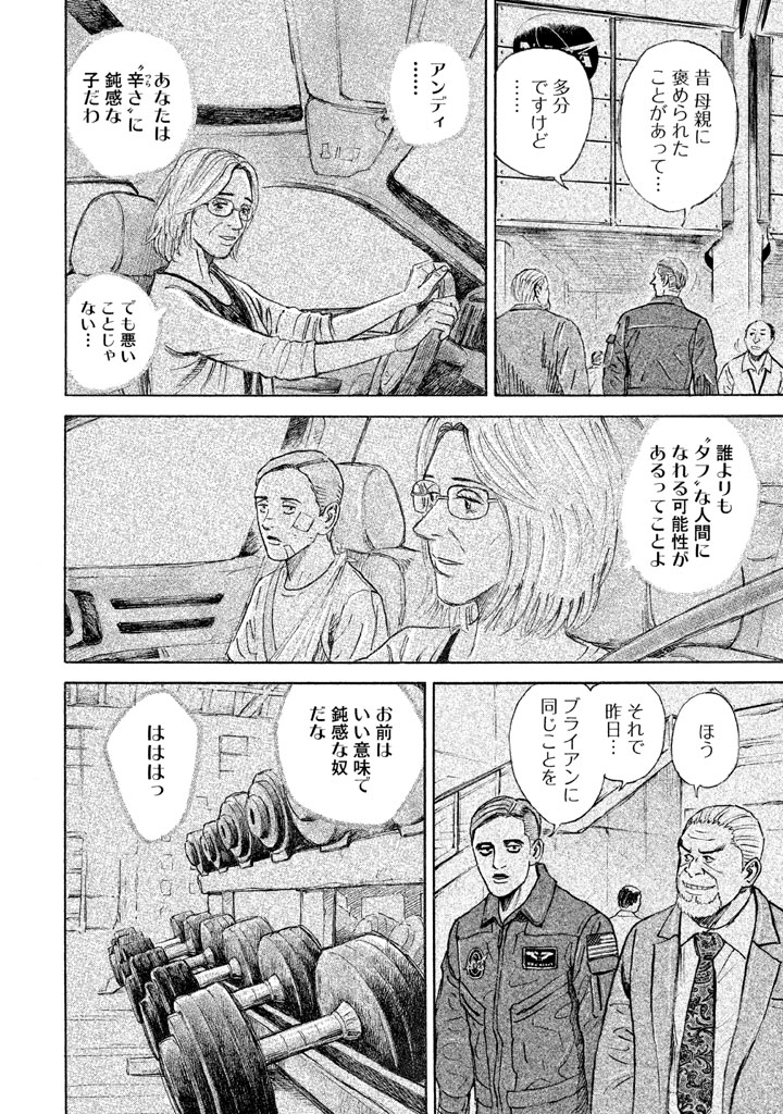 宇宙兄弟 第296-304話 - Page 164