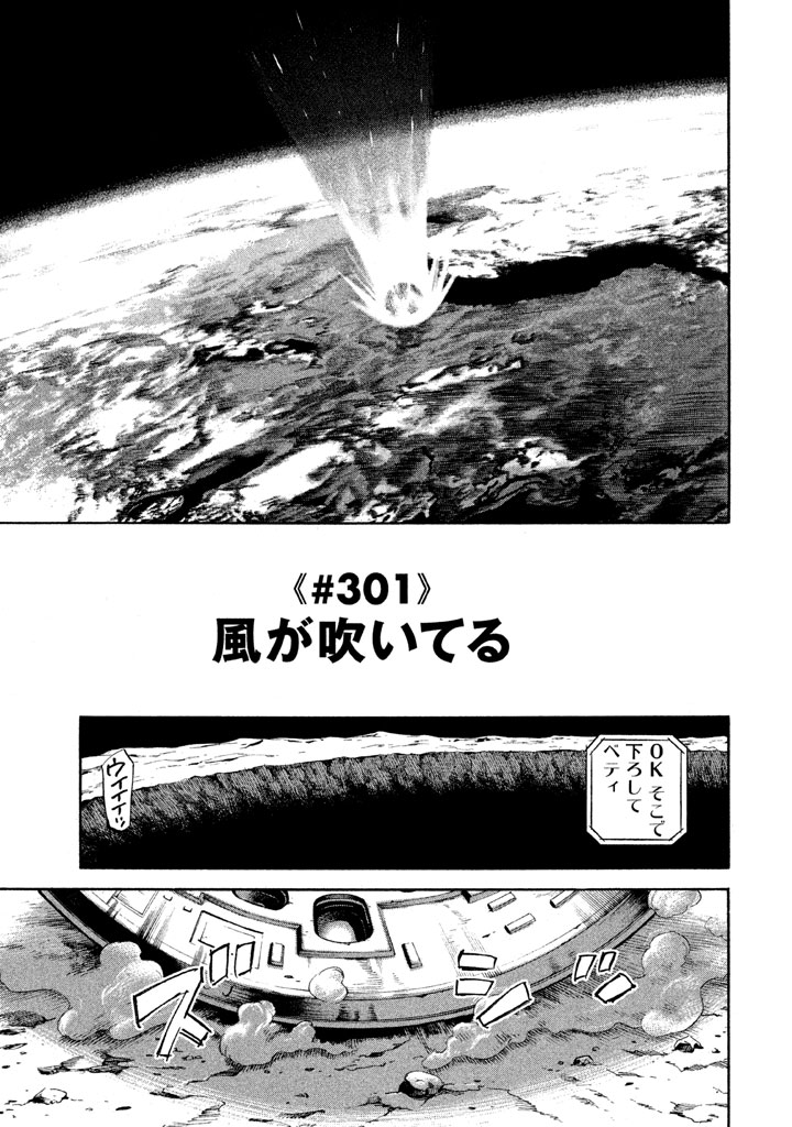 宇宙兄弟 第296-304話 - Page 111