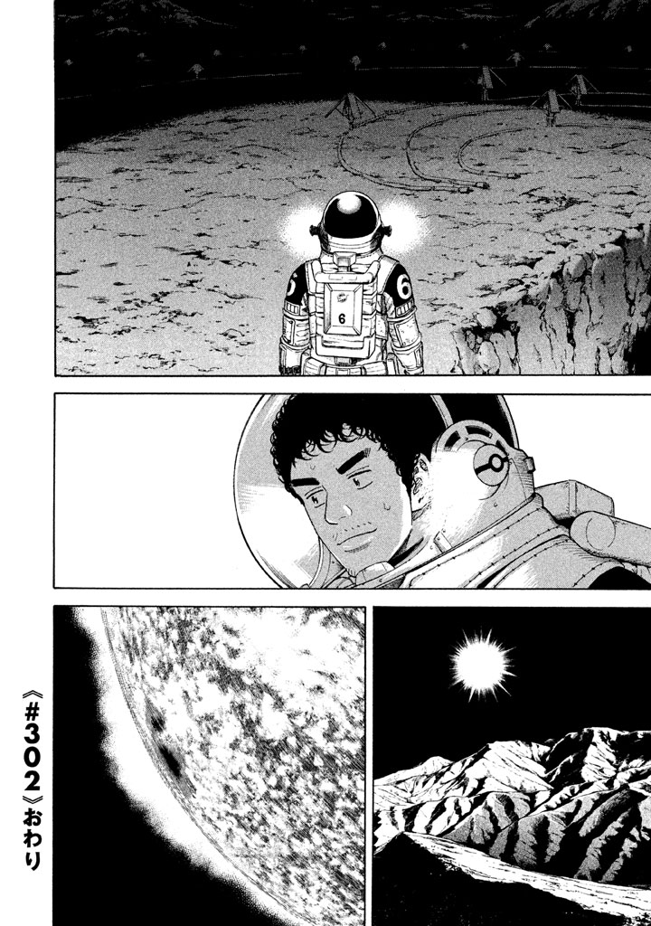 宇宙兄弟 第296-304話 - Page 149