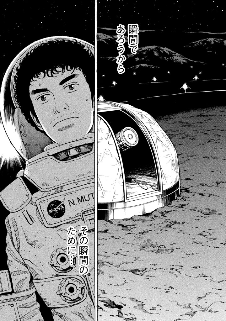 宇宙兄弟 第296-304話 - Page 148