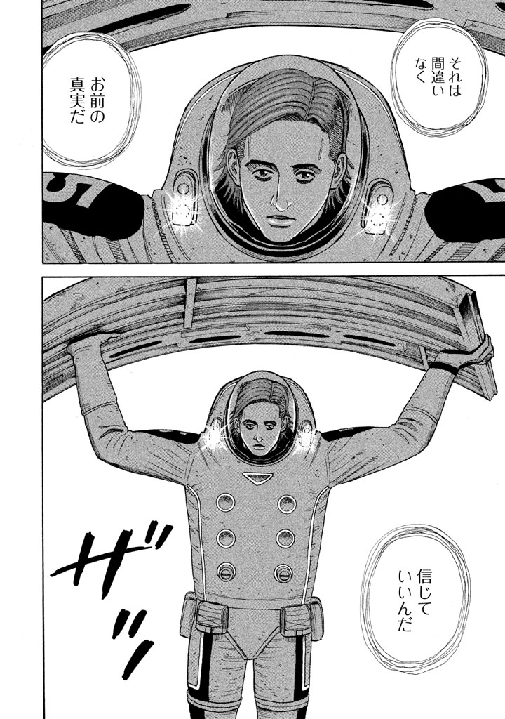 宇宙兄弟 第296-304話 - Page 166