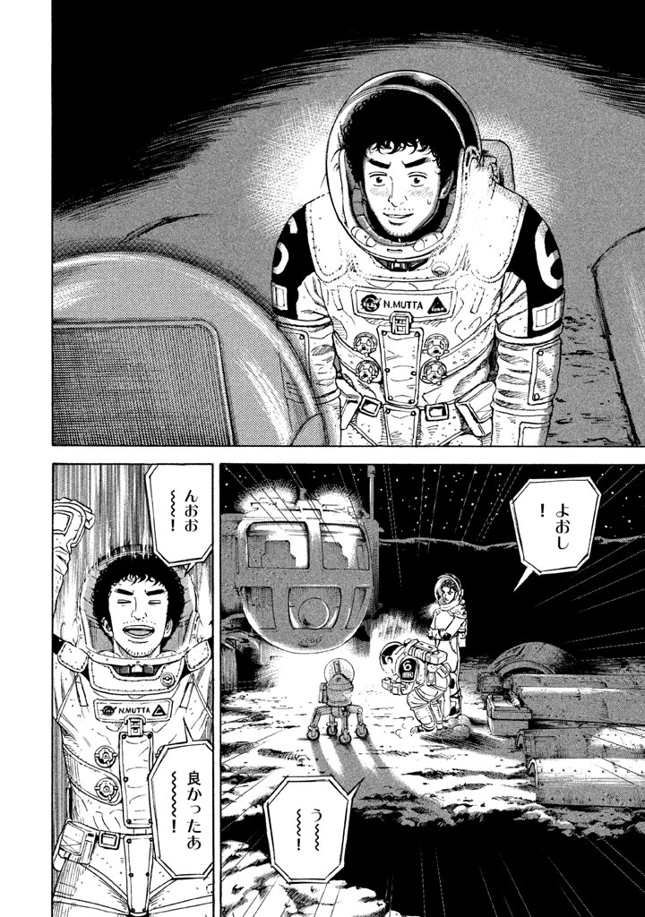 宇宙兄弟 第296-304話 - Page 131