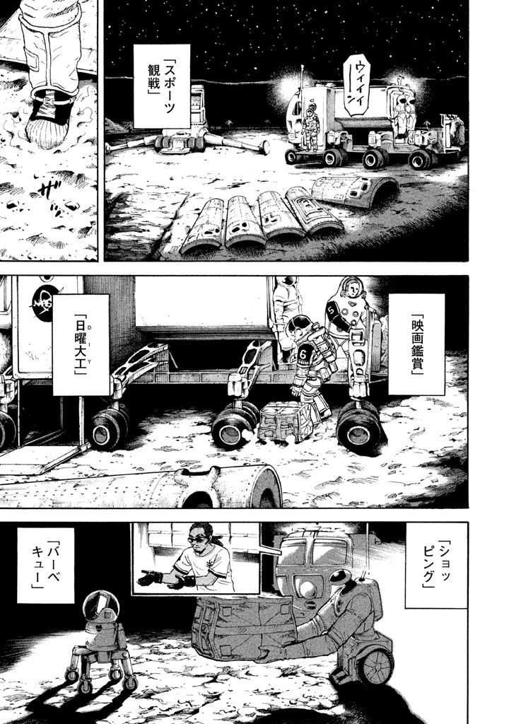 宇宙兄弟 第296-304話 - Page 142