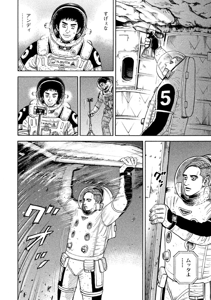 宇宙兄弟 第296-304話 - Page 168