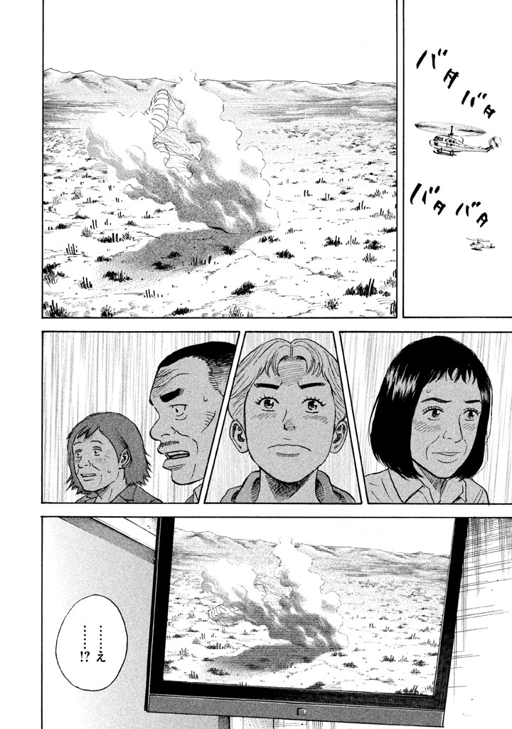 宇宙兄弟 第296-304話 - Page 122