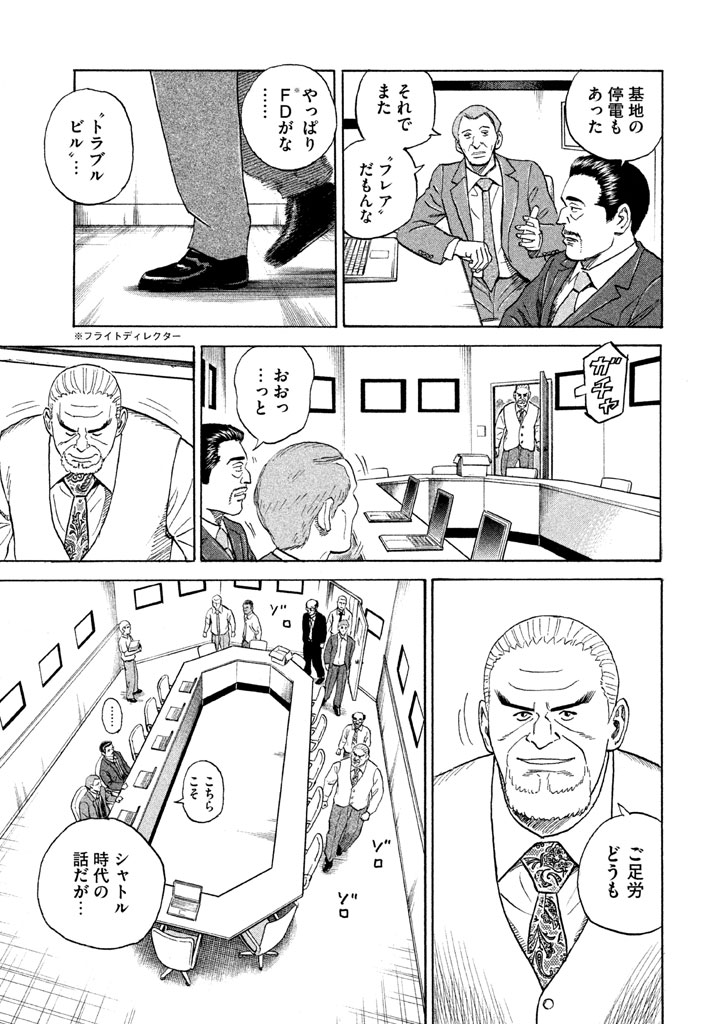 宇宙兄弟 第296-304話 - Page 182