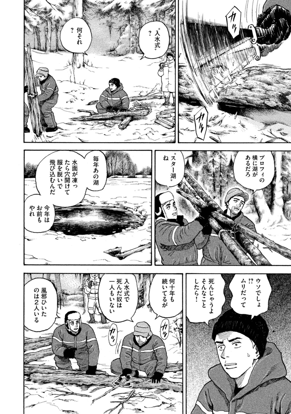 宇宙兄弟 - raw - 第287-295話 - https://jppp.mangajikan.cc/jppp/05021204/2rhft05yfsl.jpg