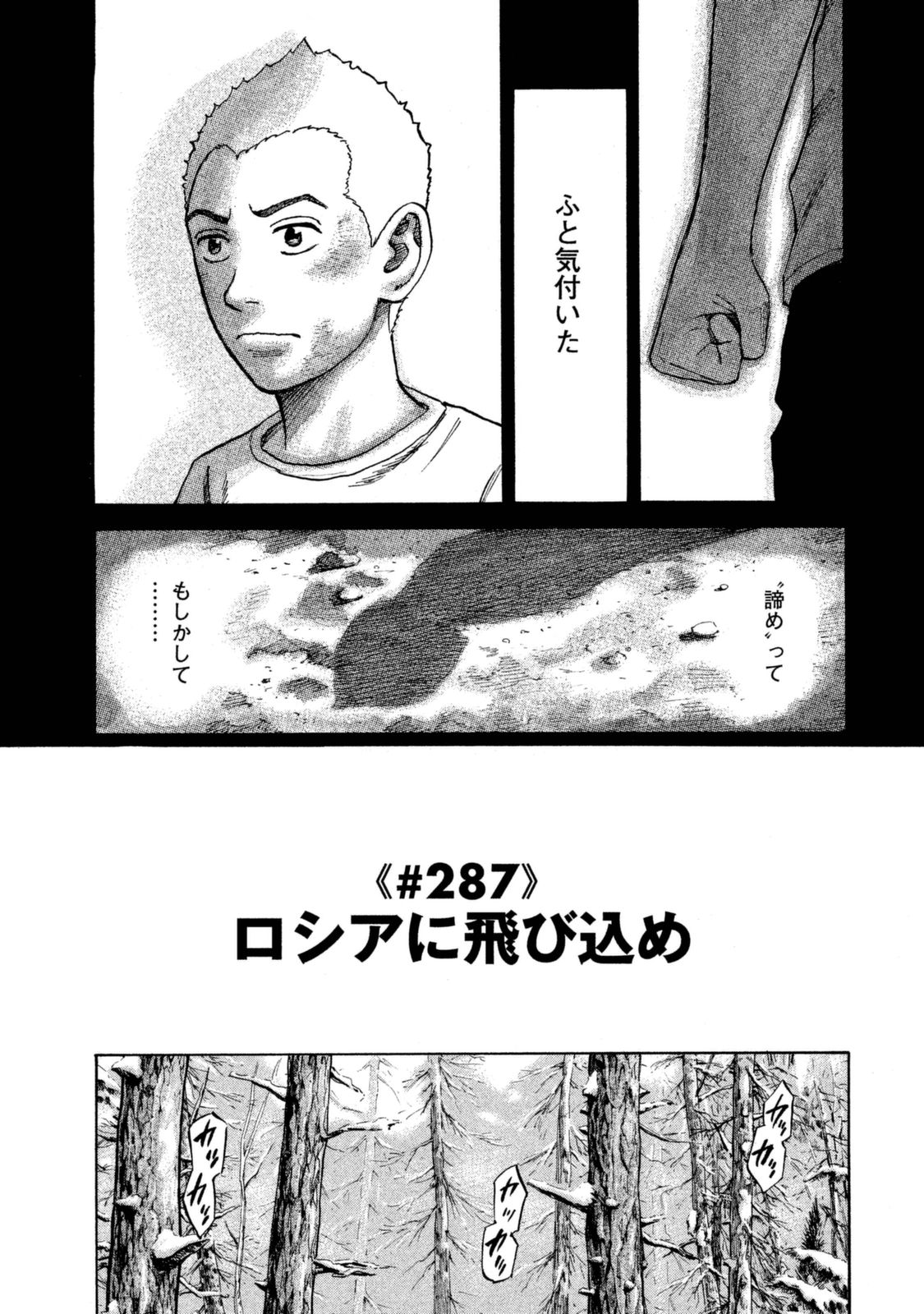 宇宙兄弟 - raw - 第287-295話 - https://jppp.mangajikan.cc/jppp/05021204/2rpysm3nupm.jpg