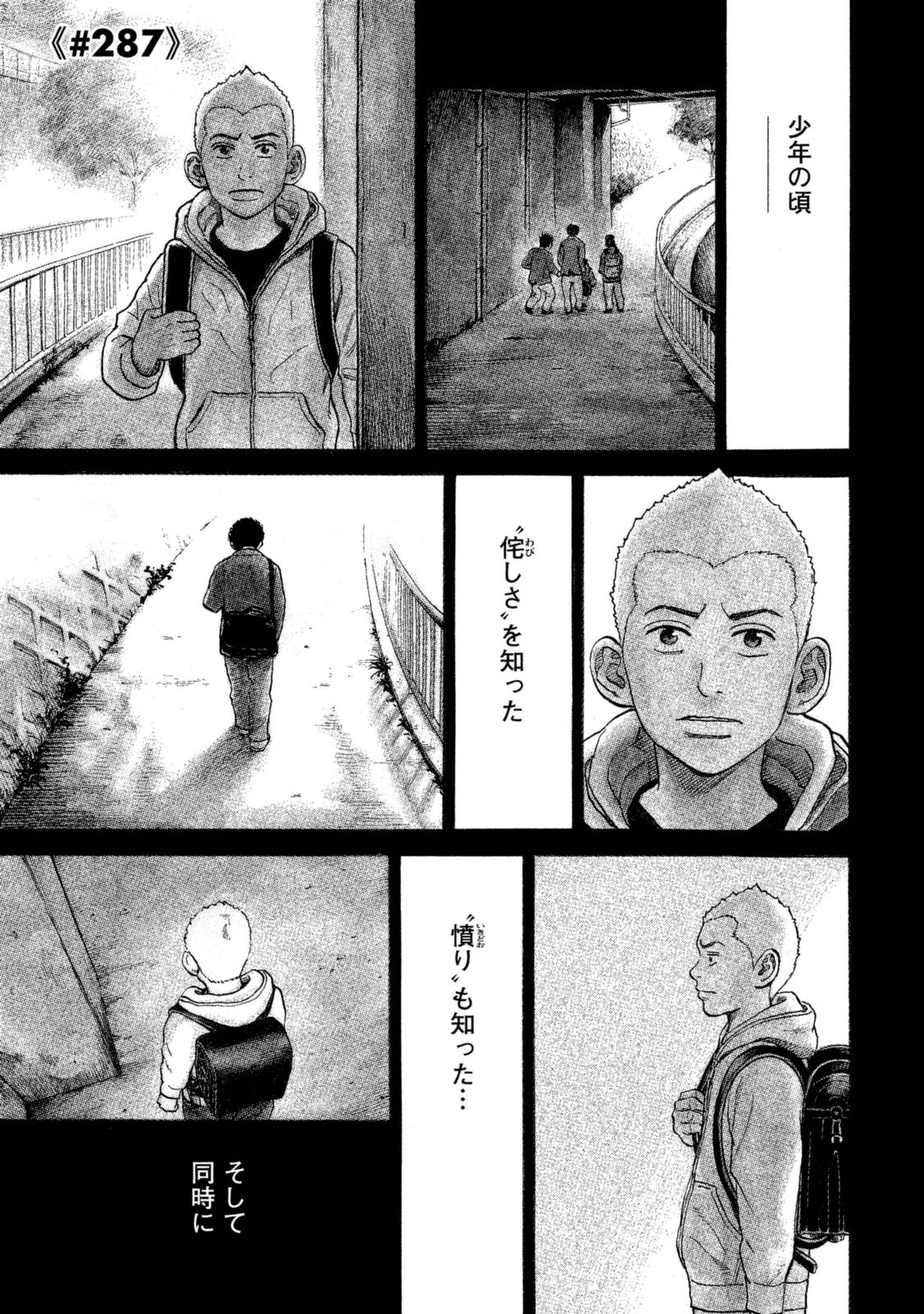 宇宙兄弟 - raw - 第287-295話 - https://jppp.mangajikan.cc/jppp/05021204/30skmnh1d1r.jpg
