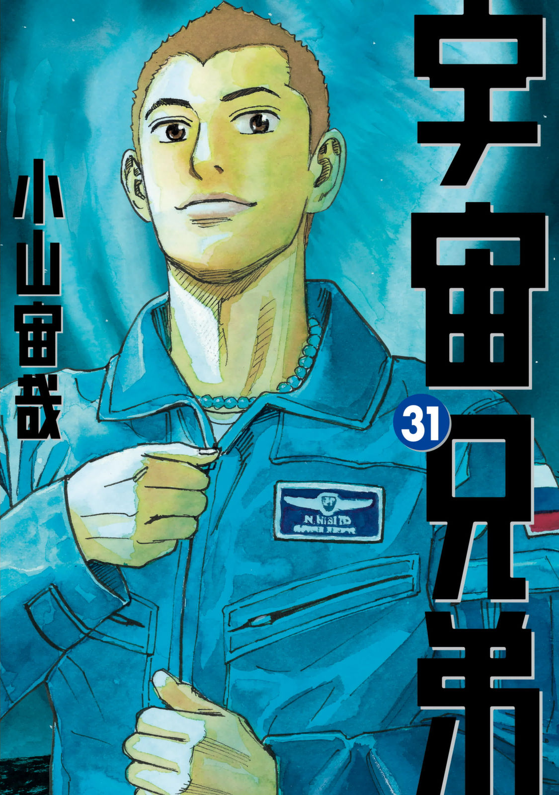 宇宙兄弟 - raw - 第287-295話 - https://jppp.mangajikan.cc/jppp/05021204/40rx0ibcmls.jpg