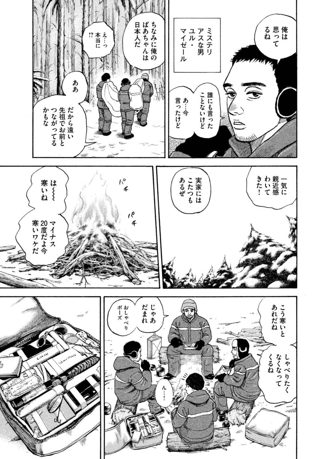 宇宙兄弟 - raw - 第287-295話 - https://jppp.mangajikan.cc/jppp/05021204/fgktvdp11qn.jpg