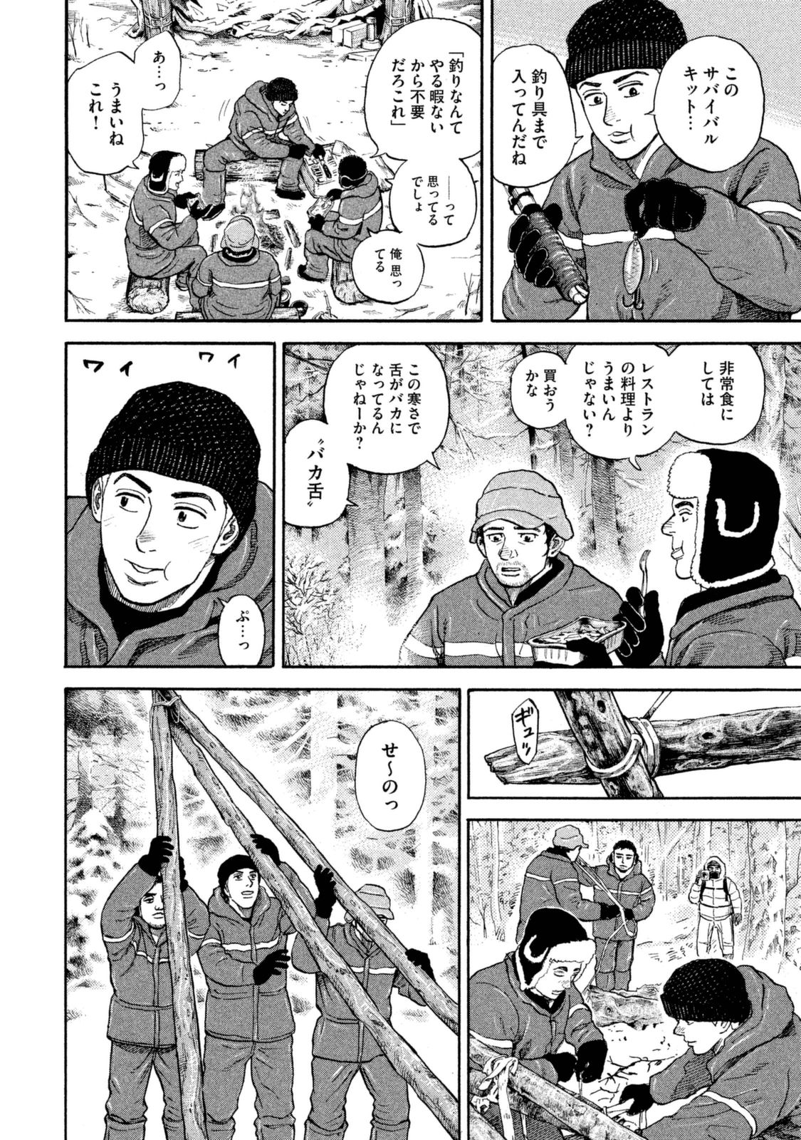宇宙兄弟 - raw - 第287-295話 - https://jppp.mangajikan.cc/jppp/05021204/igva4jvkw3a.jpg
