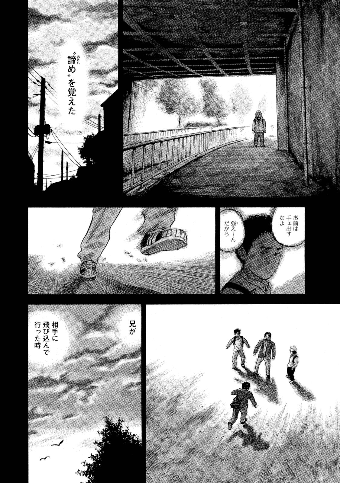 宇宙兄弟 - raw - 第287-295話 - https://jppp.mangajikan.cc/jppp/05021204/ksgejilhcfc.jpg